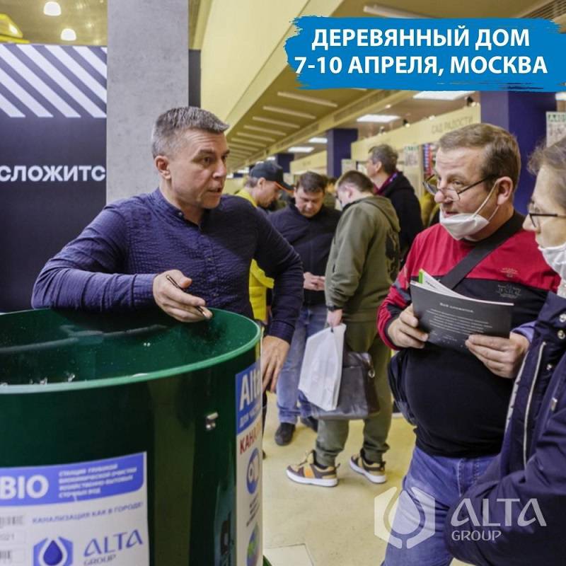 Компания ALTA GROUP участник выставки «Загородный дом. Весна 2022».