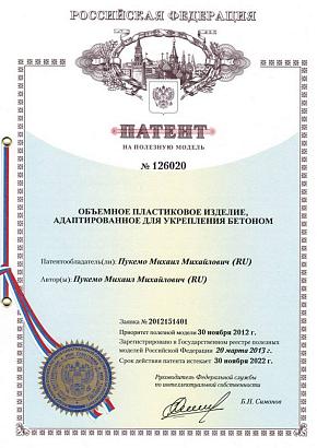 Объёмное пластиковое изделие для укрепления бетоном